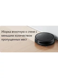 Робот-пылесос Xiaomi Robot Vacuum E10C (международная версия, черный)