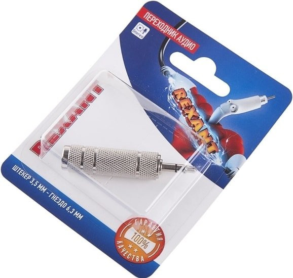 Кабель Rexant 06-0167-A