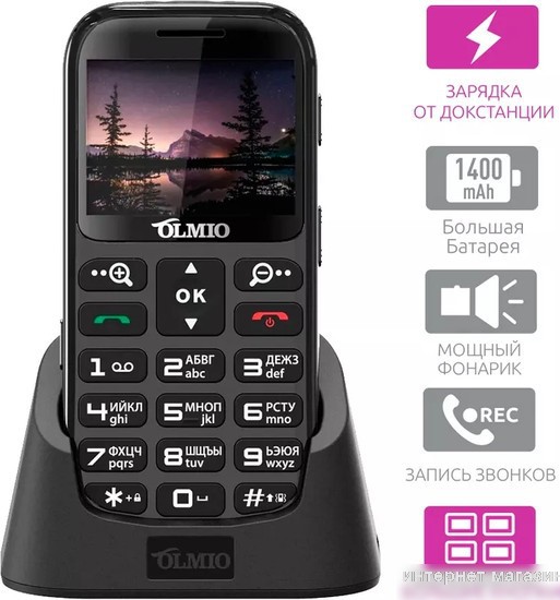 Кнопочный телефон Olmio C37 (черный)