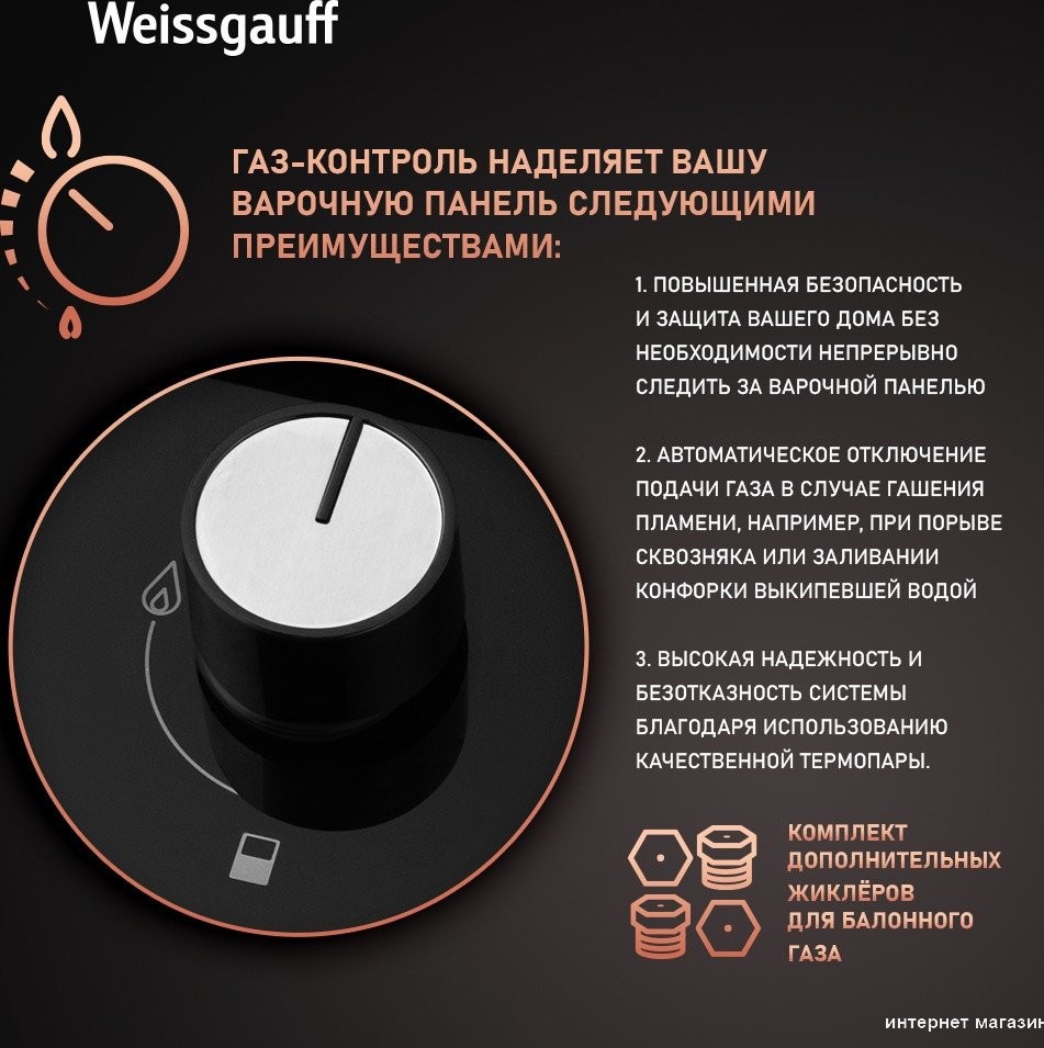 Варочная панель Weissgauff HGG 320 BGV