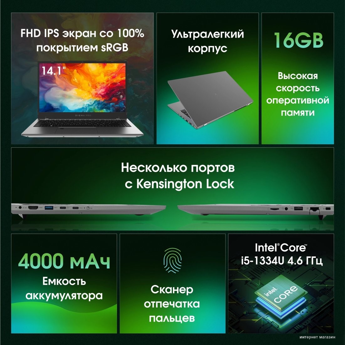 Digma Pro Fortis M DN14P5-ADXW04