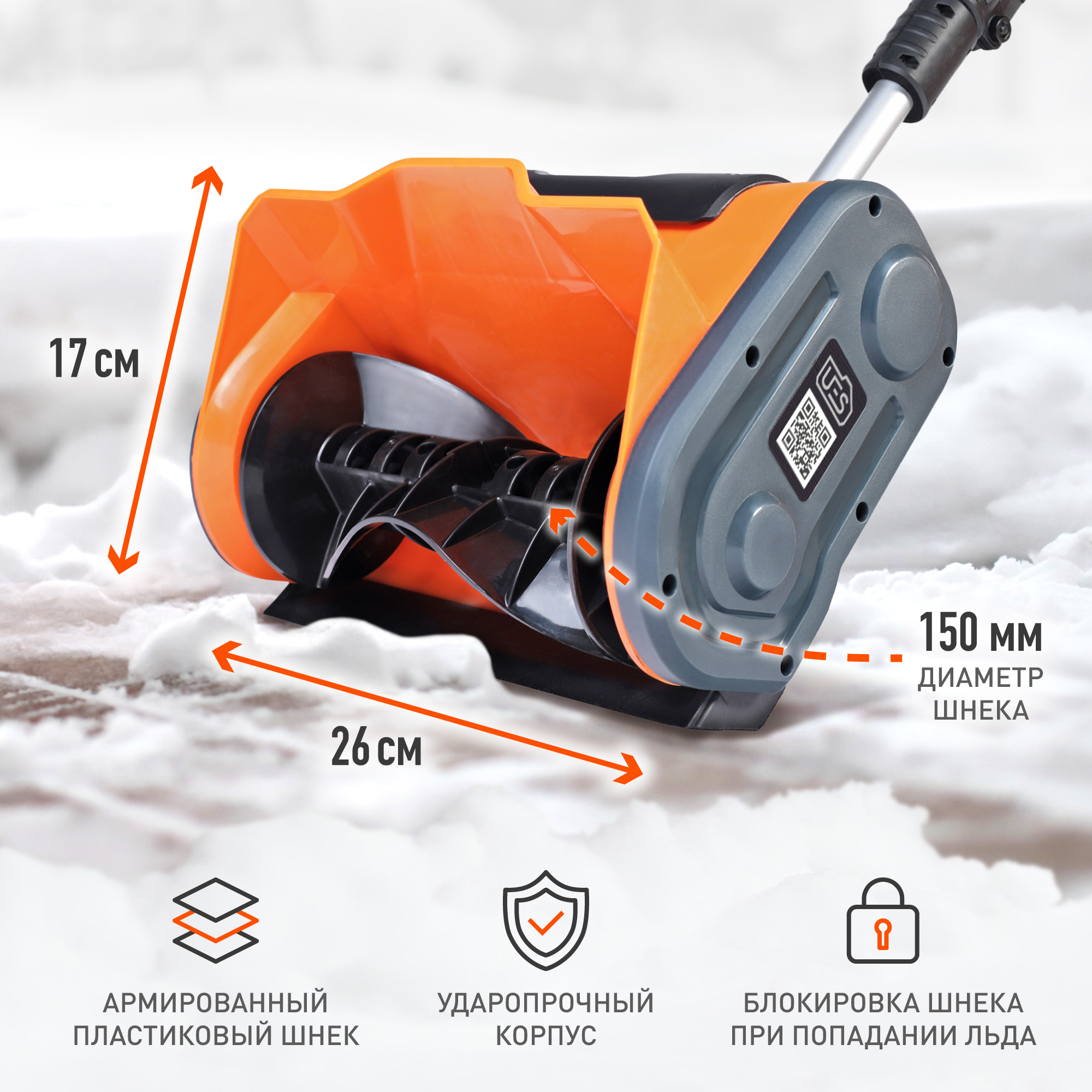 Снегоуборщик Patriot PE 1002 UES
