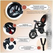 Детский велосипед Nuovita Bamzione BE1 (терракотовый)