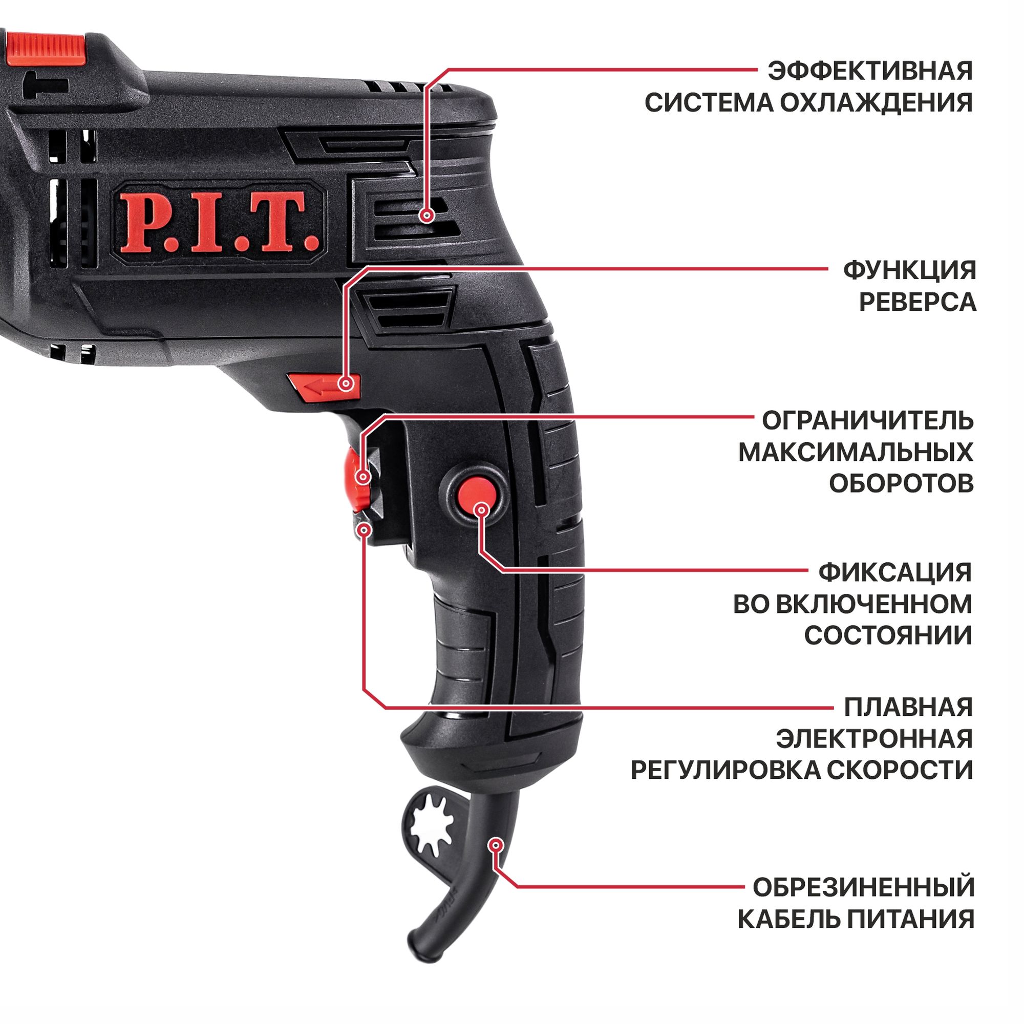 Ударная дрель P.I.T PSB13-C6