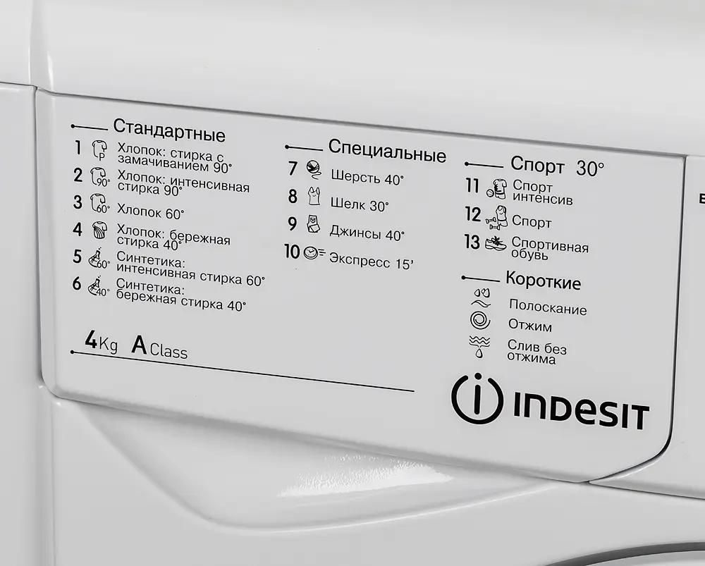 Стиральная машина Indesit IWUB 4105