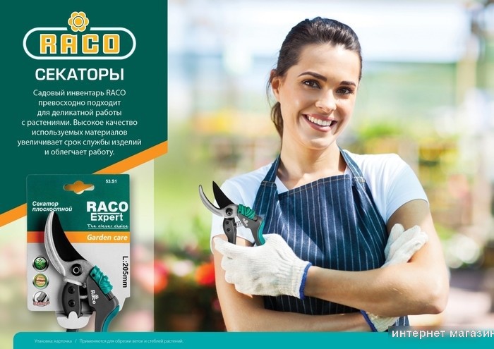 Секатор Raco 4206-53/177S