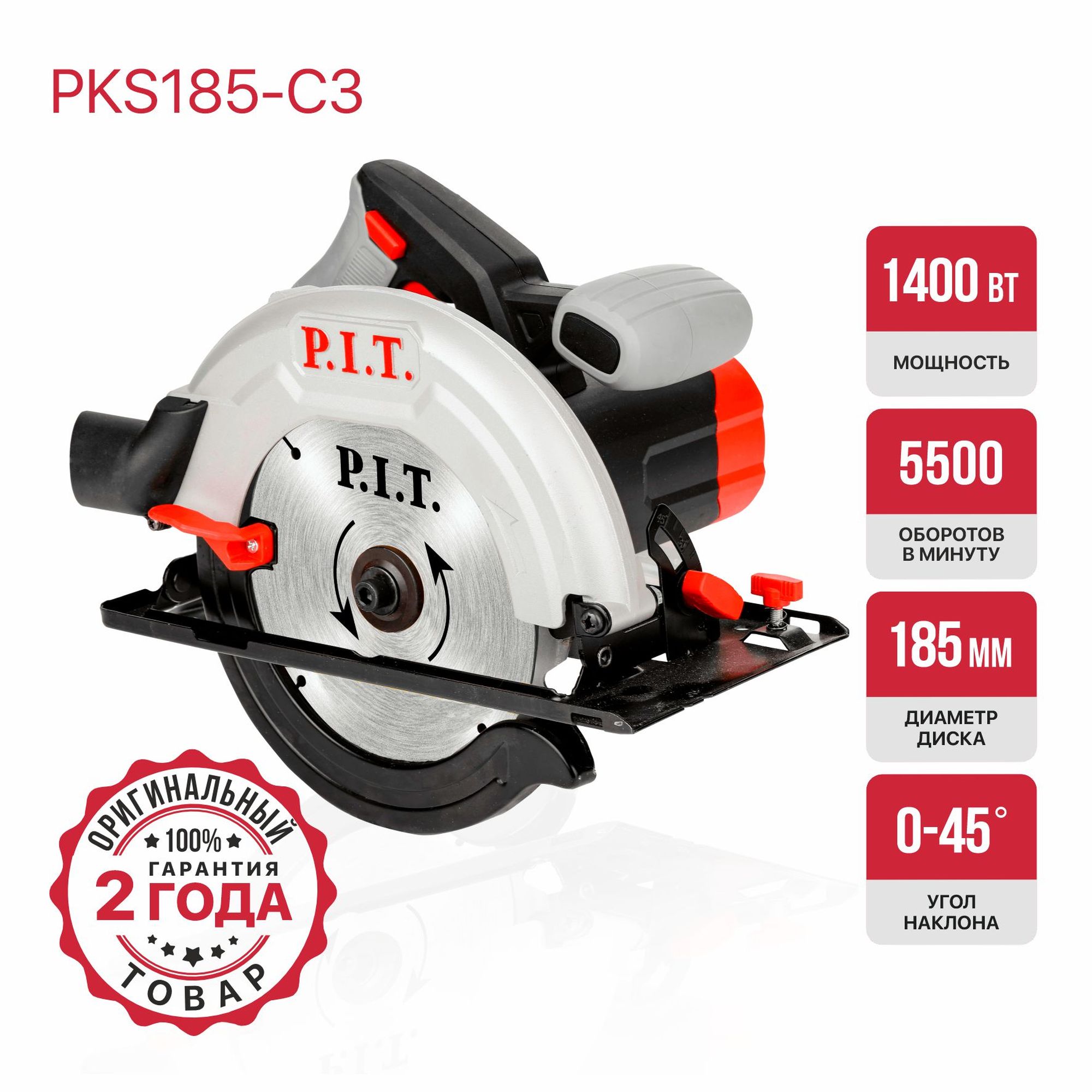 Дисковая (циркулярная) пила P.I.T. PKS185-C3