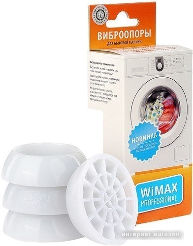 Антивибрационная подставка WiMax AVSWMP-SP-W