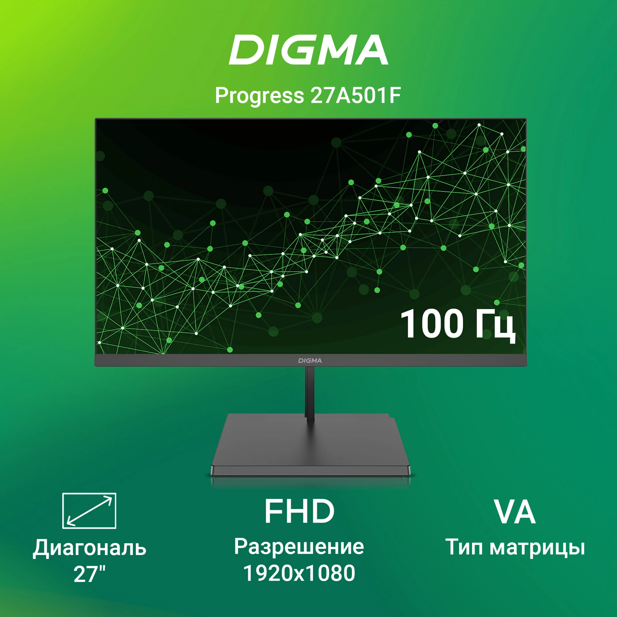 Монитор Digma Progress 27A501F