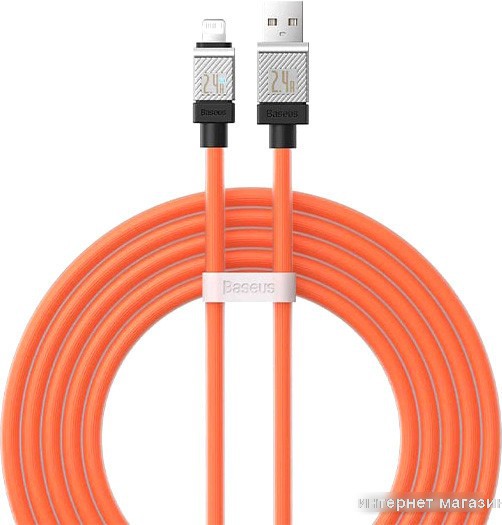 Кабель Baseus CoolPlay Series Fast Charging Data Cable 2.4A USB Type-A - Lightning (2 м, оранжевый)