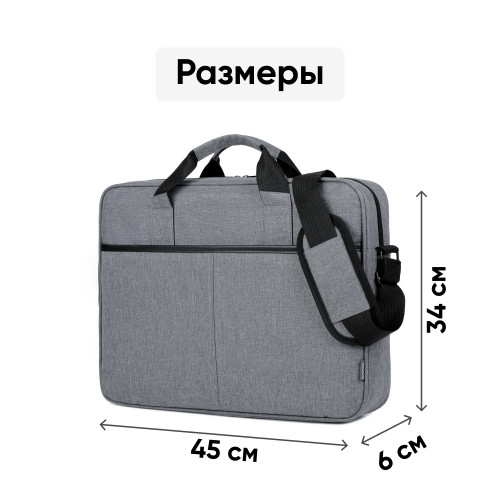 Сумка Goody Classic 15.6" (светло-серый)