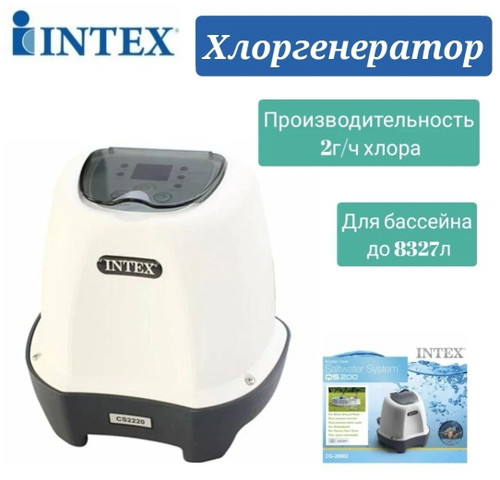 Аксессуары для бассейнов Intex Хлоргенератор QS200 26662