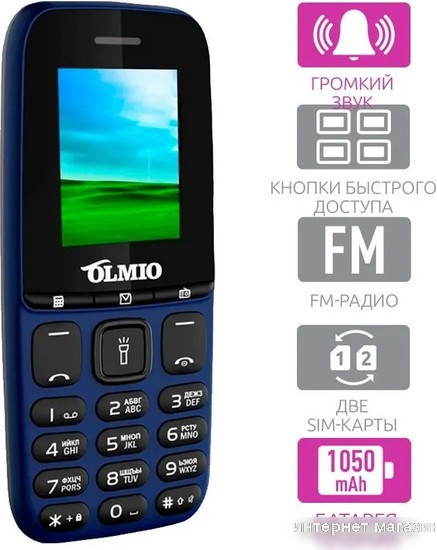 Olmio A15 (синий)