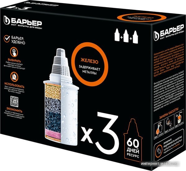 Комплект картриджей БАРЬЕР Железо К283Р00 (3 шт)