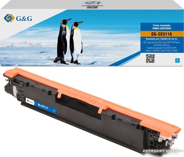 Картридж G&G GG-CE311A (аналог HP CE311A)
