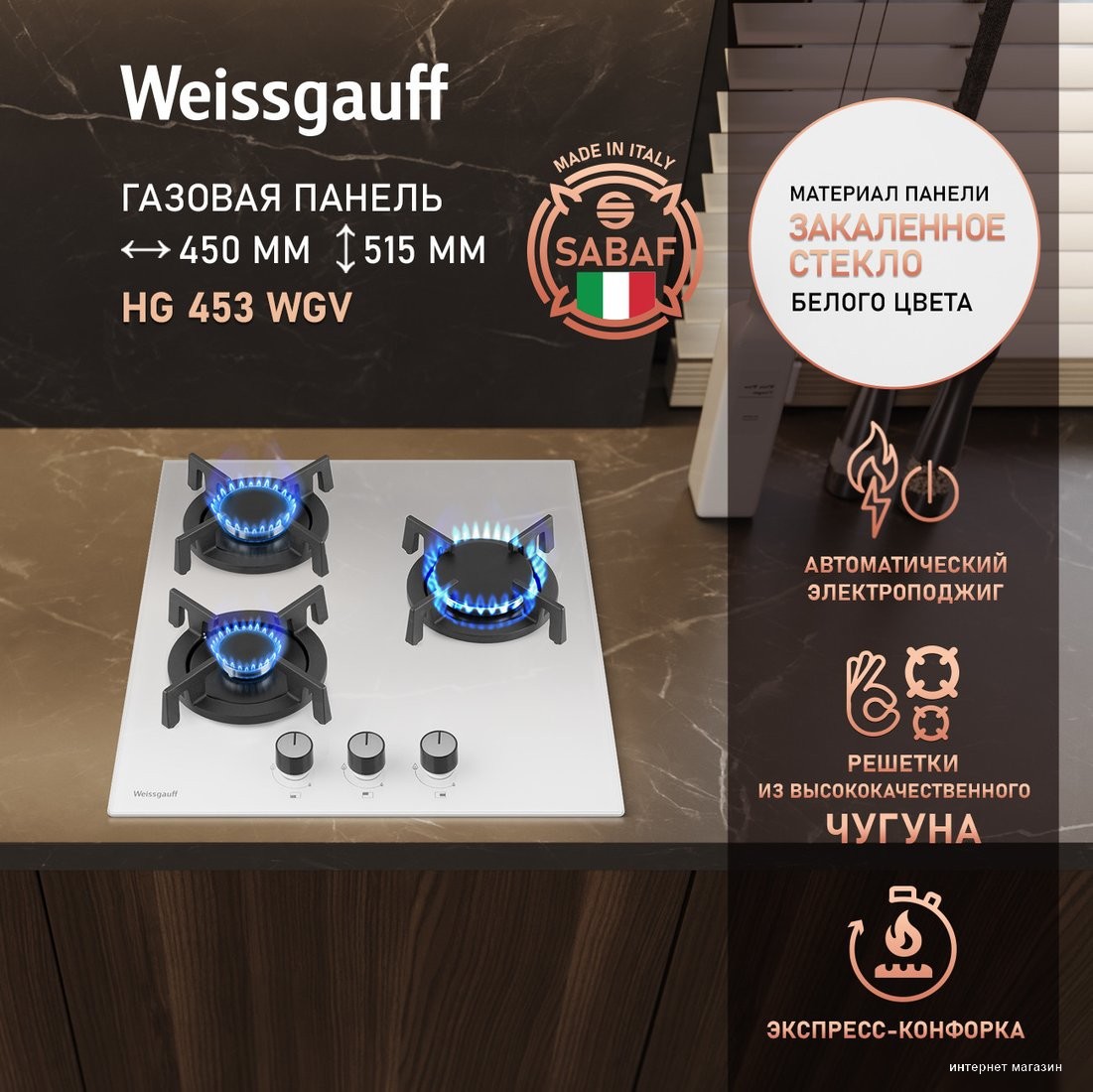 Weissgauff HG 453 WGV