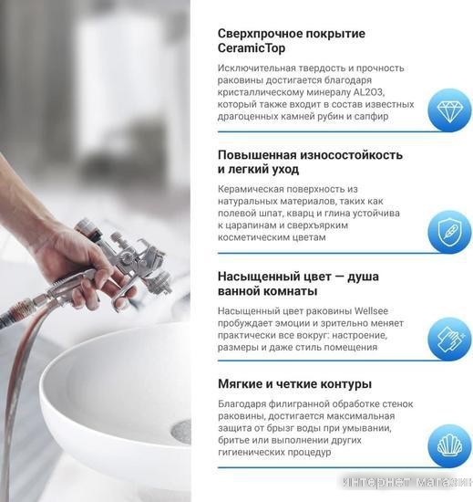 Умывальник Wellsee FreeDom 151102000