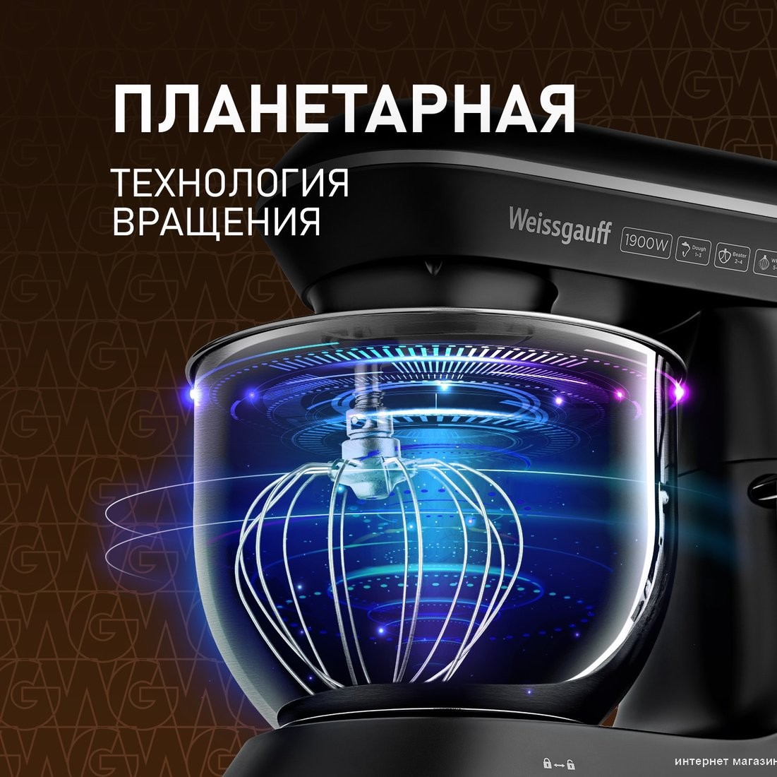 Планетарный миксер Weissgauff WSM 147 PDB Metal Gear Silent
