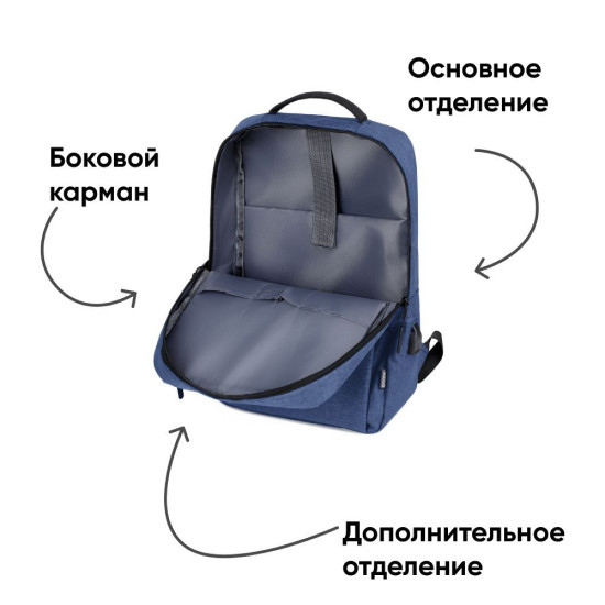 Городской рюкзак Goody Bright (синий)