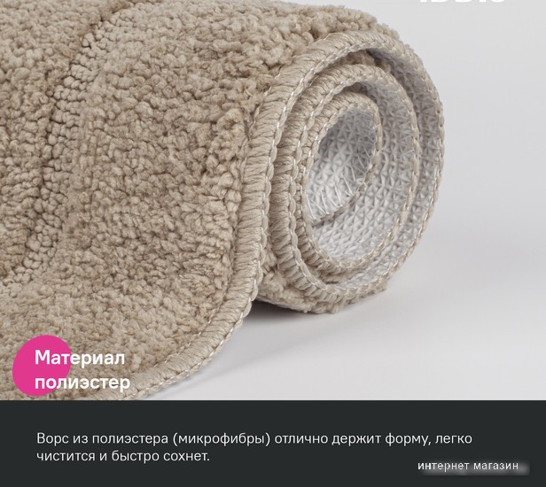 Коврик для ванной IDDIS Promo PTLT02Mi12