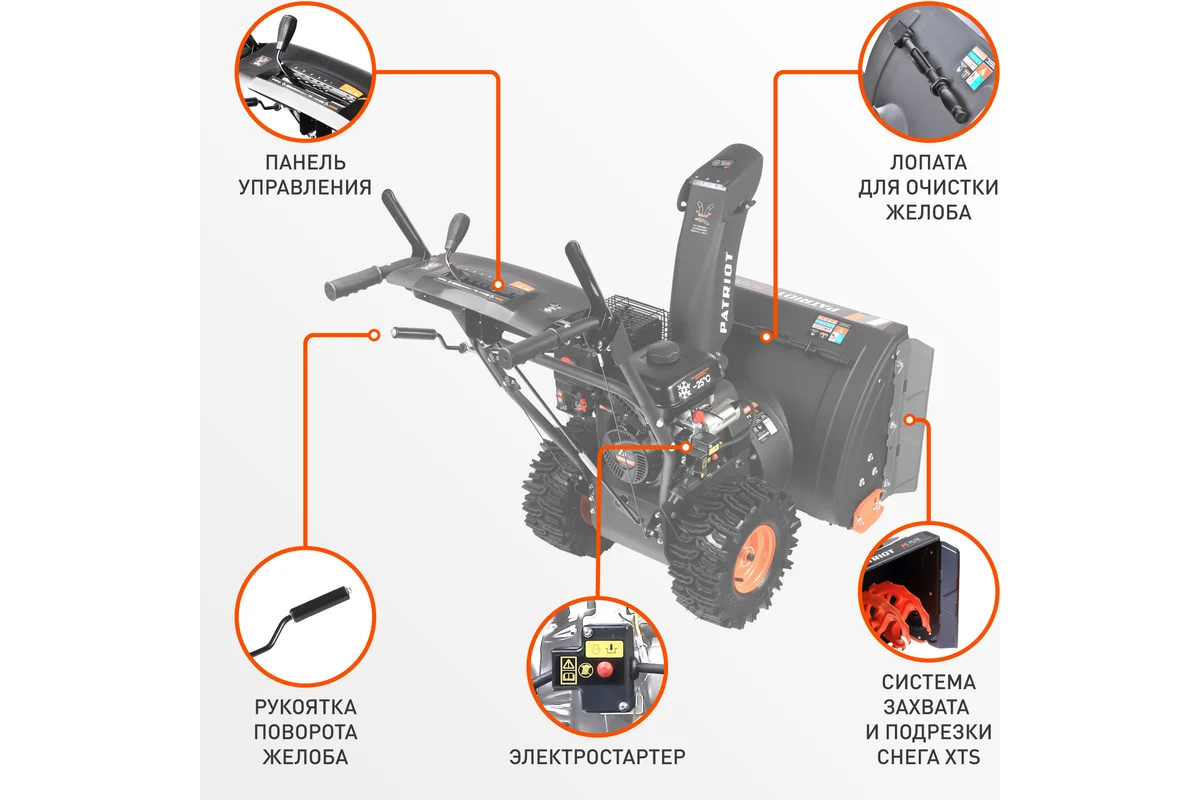 Снегоуборщик Patriot PS 707 E