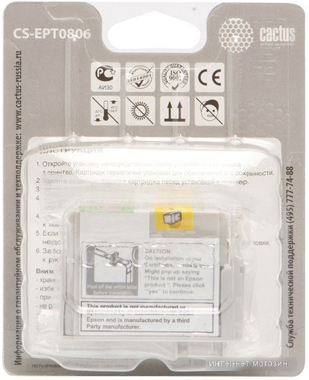 Картридж CACTUS CS-EPT0806