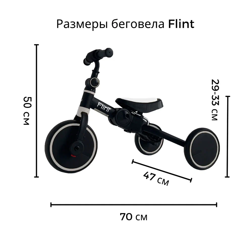 Беговел Bubago Flint BG-F-2 (черный/белый)