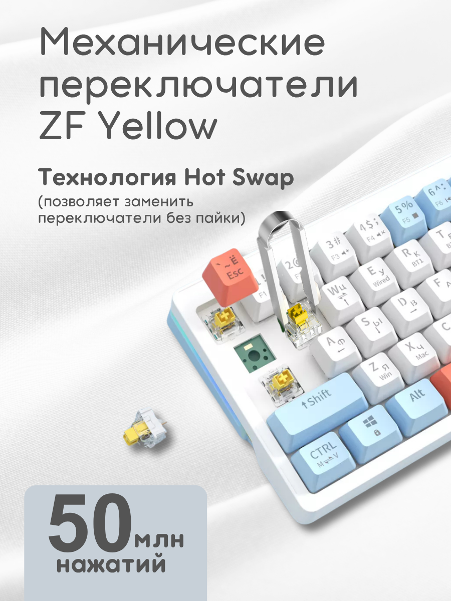 Клавиатура JEGG ZA63 Pro White Blue Orange (TNT Yellow)