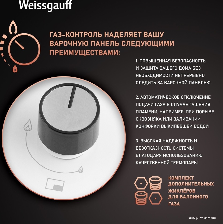 Варочная панель Weissgauff HGG 640 WGV