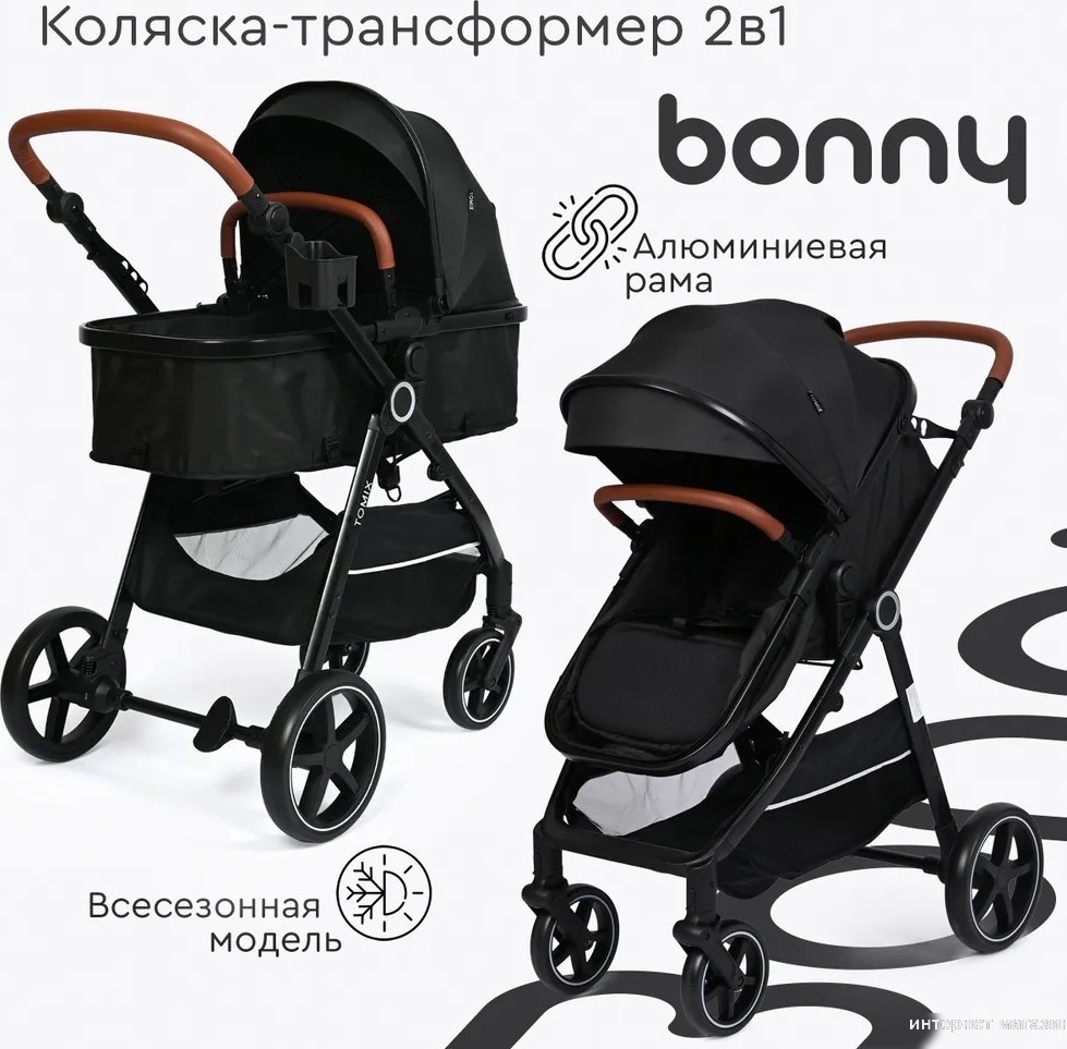 Универсальная коляска Tomix Bonny 619A (jet black)