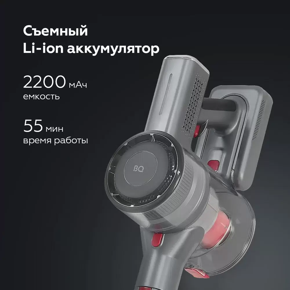 Пылесос BQ VC1001H