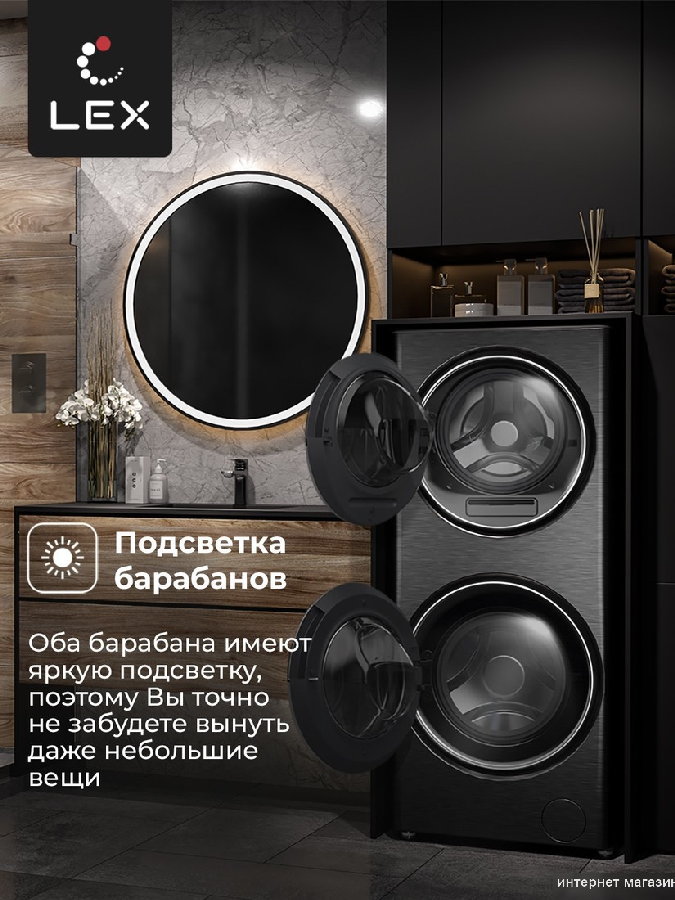 Стирально-сушильная машина LEX LWM10714LuxIDD