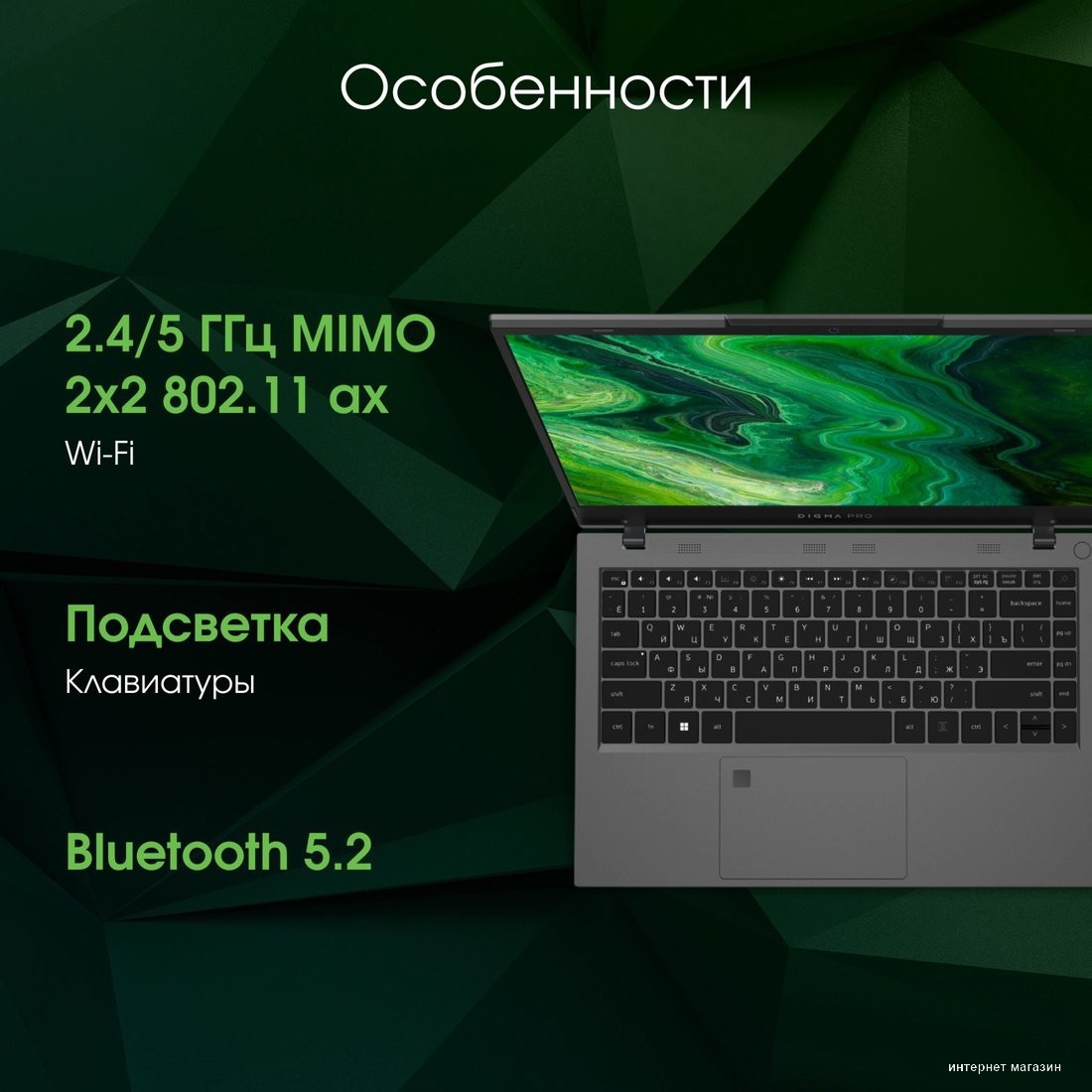 Digma Pro Fortis M DN14P5-ADXW04