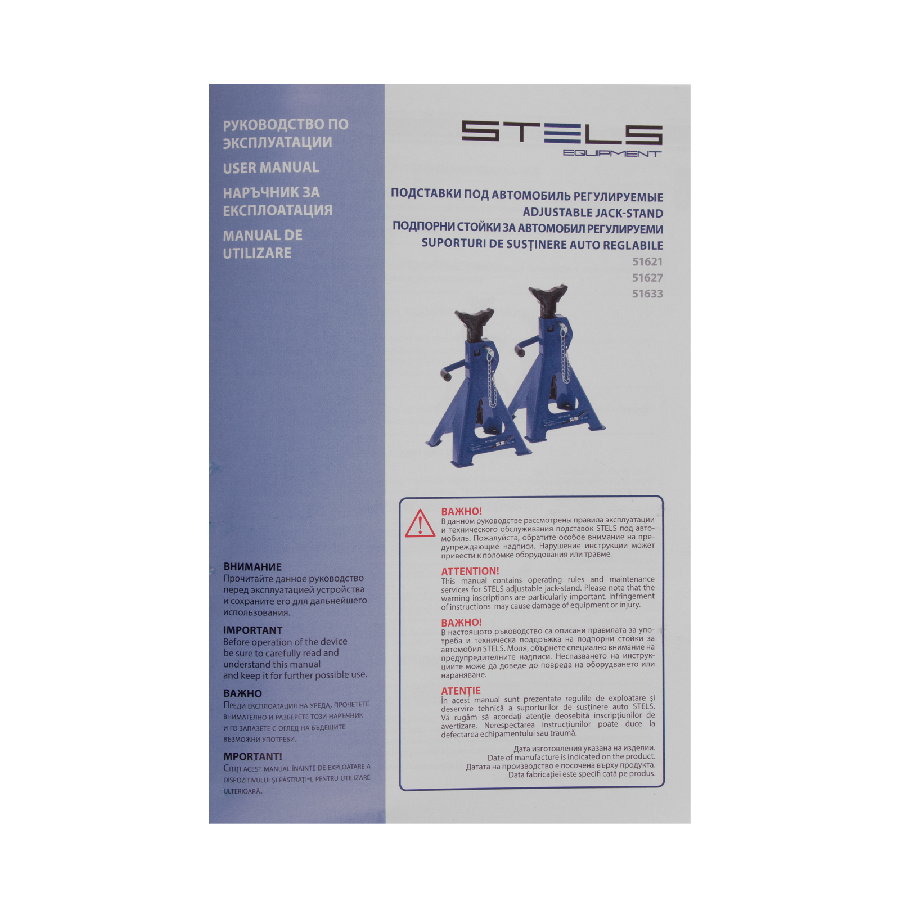 Страховочные опоры Stels 51627 3т