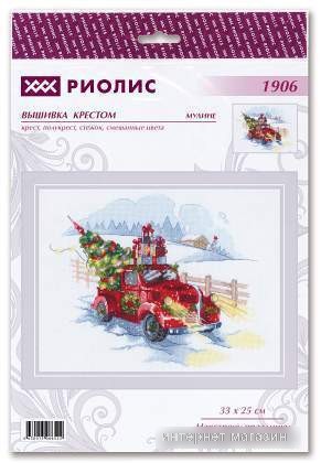 Набор для вышивания Риолис Навстречу празднику № 1906