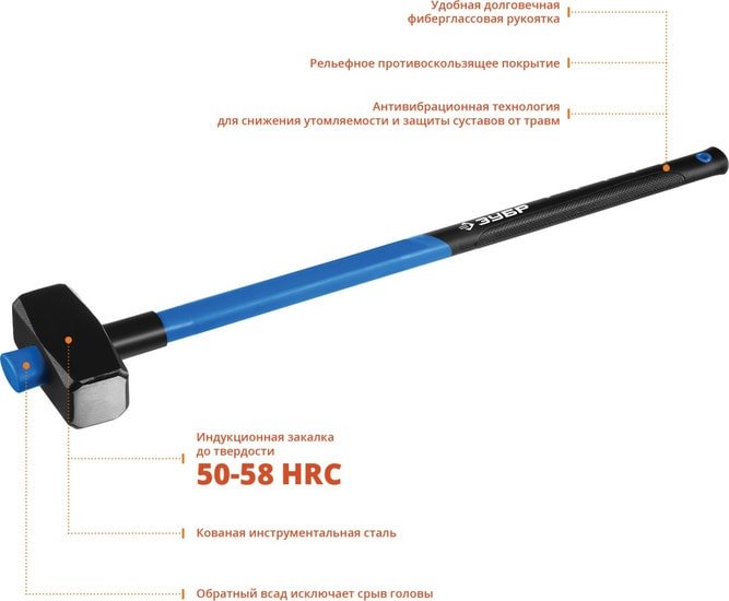 Кувалда Зубр 20111-5