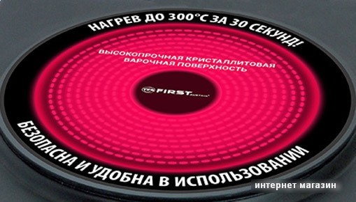 Настольная плита First FA-5096-1