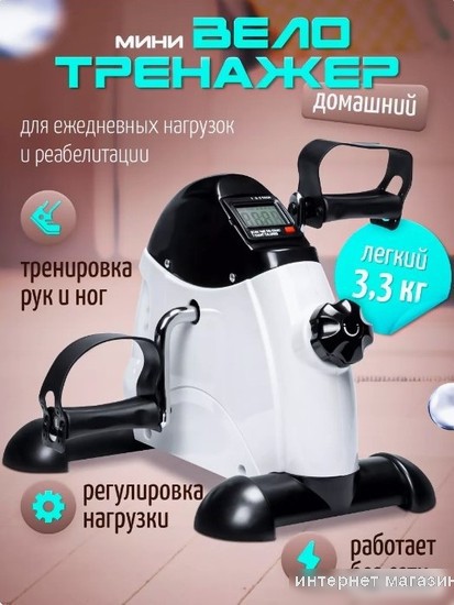 Велотренажер Proiron Мини ВМ001