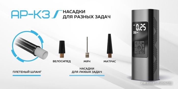 Автомобильный компрессор TrendVision AP-K3