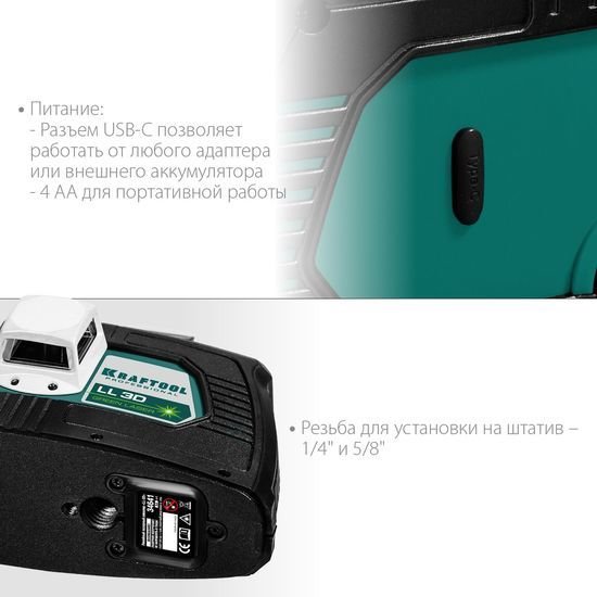 Лазерный нивелир KRAFTOOL LL-3D 34641