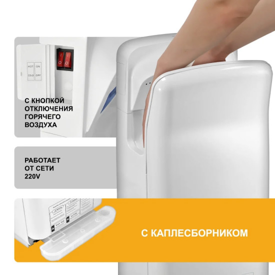 Сушилка для рук Puff 8878UF