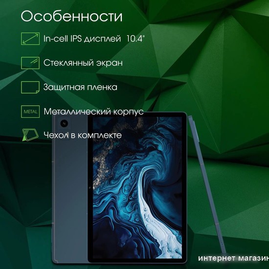 Планшет Digma Pro HIT 14 T606 4G 4GB/128GB (синий)