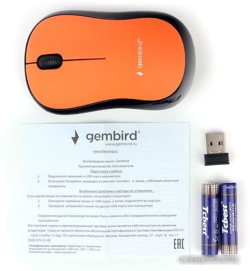 Мышь Gembird MUSW-275