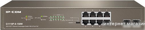 Неуправляемый коммутатор IP-COM G1110P-8-150W