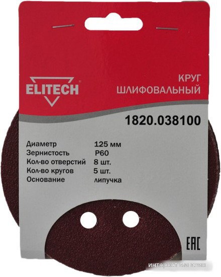 Набор шлифлистов ELITECH 1820.038100