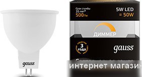 Светодиодная лампа Gauss GU5.3 5Вт 2700K (диммируемая) [101505105-D]