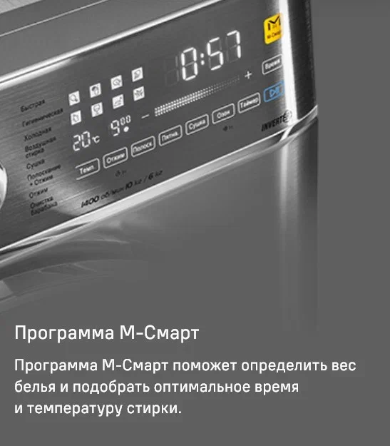 Стирально-сушильная машина MAUNFELD MFWD14106S04