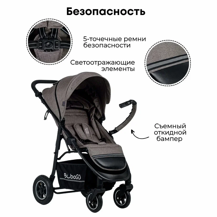 Bubago Sorex (кофейный)