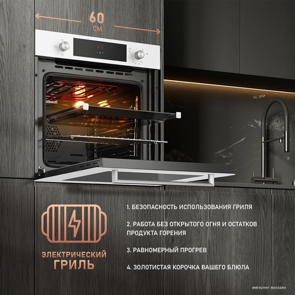 Газовый духовой шкаф Weissgauff WGO 702 White Glass