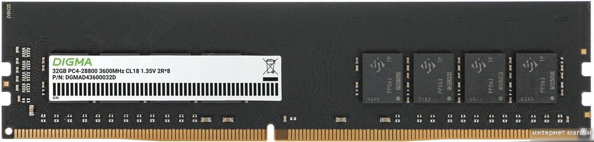 Оперативная память Digma 32ГБ DDR4 3200 МГц DGMAD43600032D